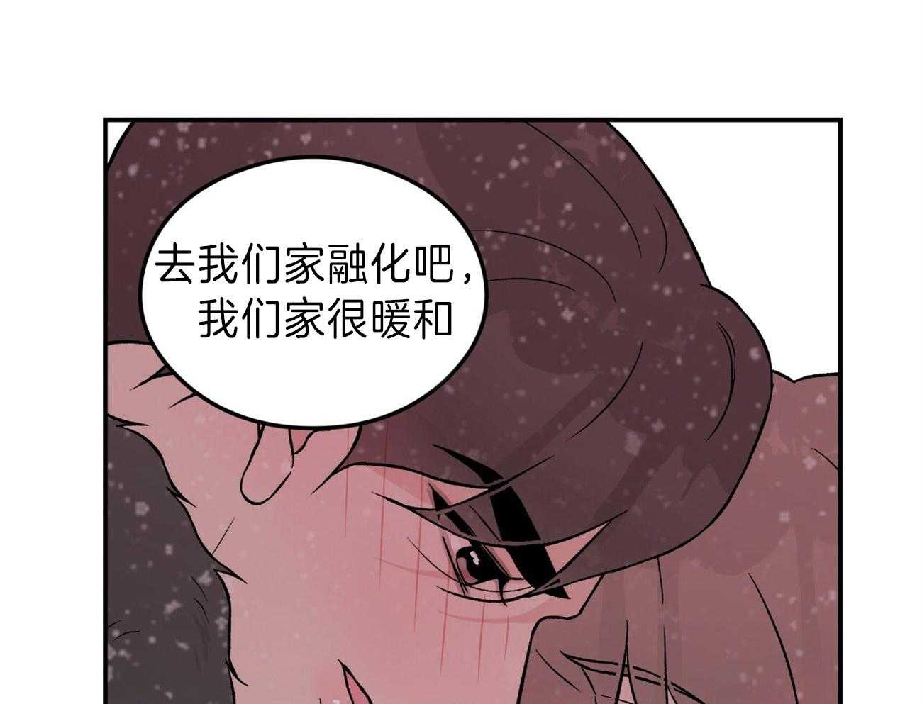 第79话_去我们家取暖14