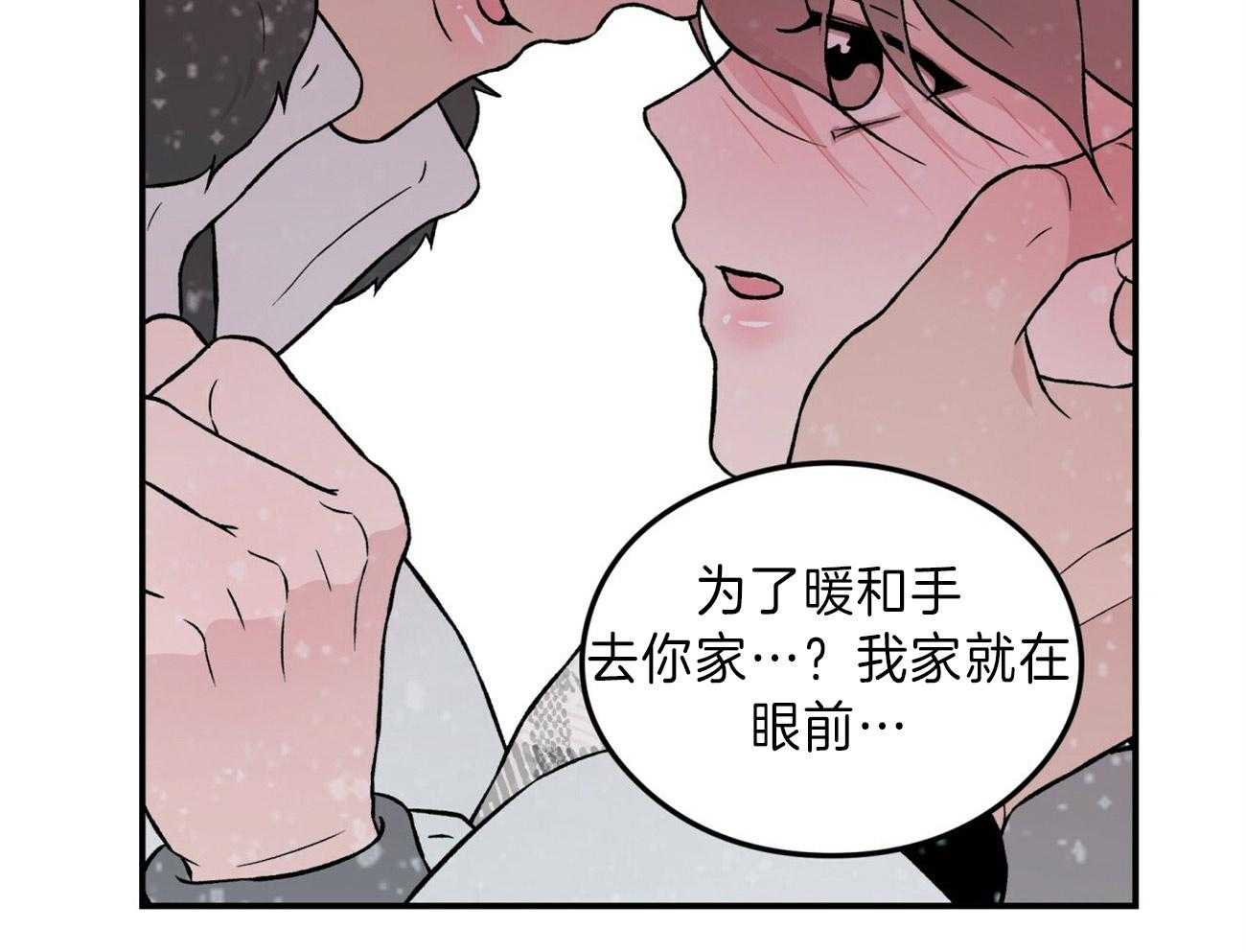 第79话_去我们家取暖15