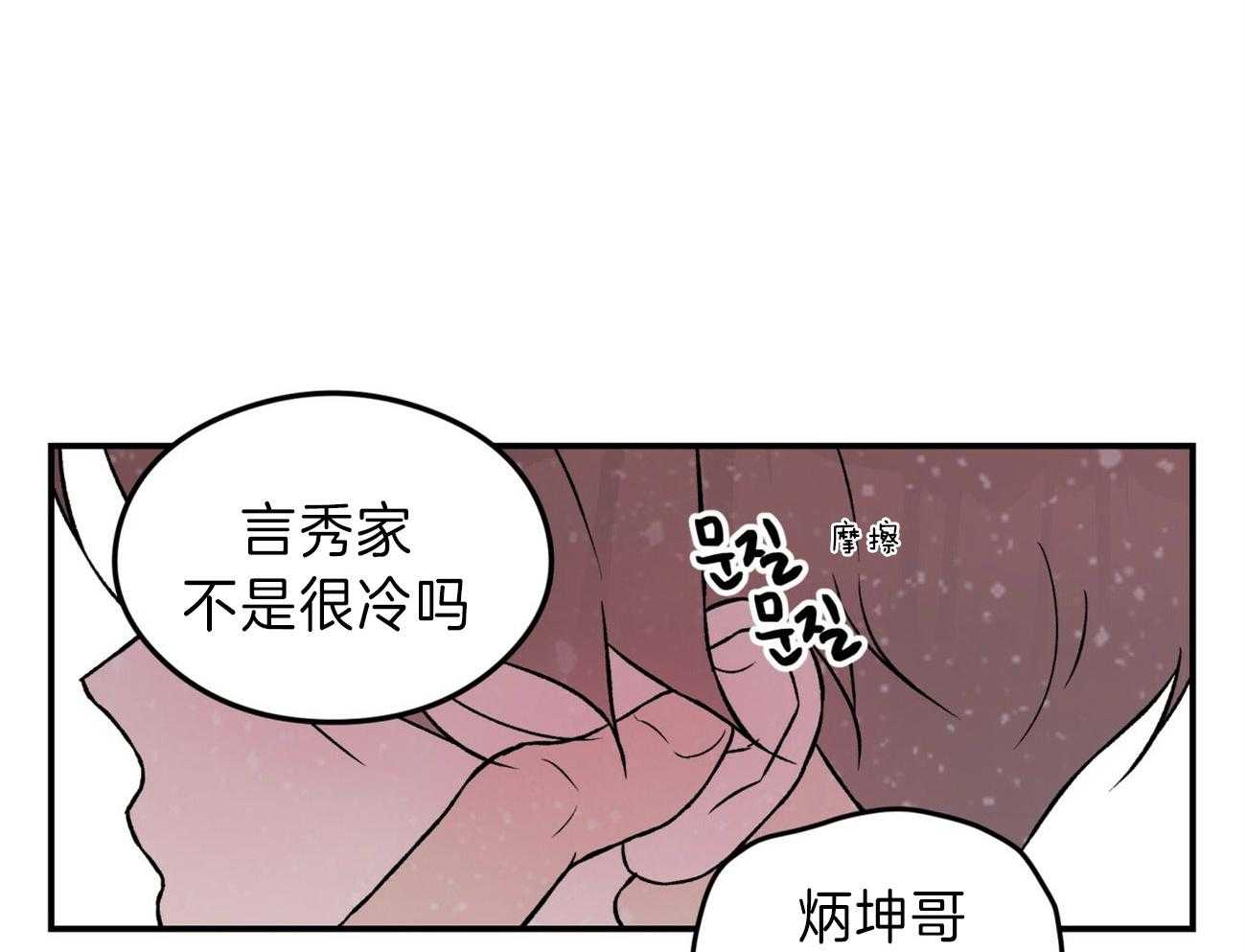 第79话_去我们家取暖16