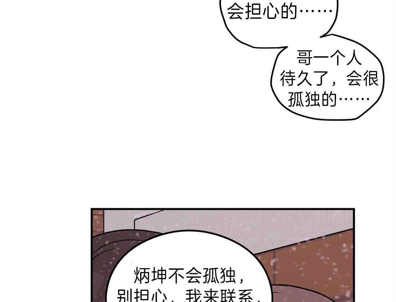 第79话_去我们家取暖17
