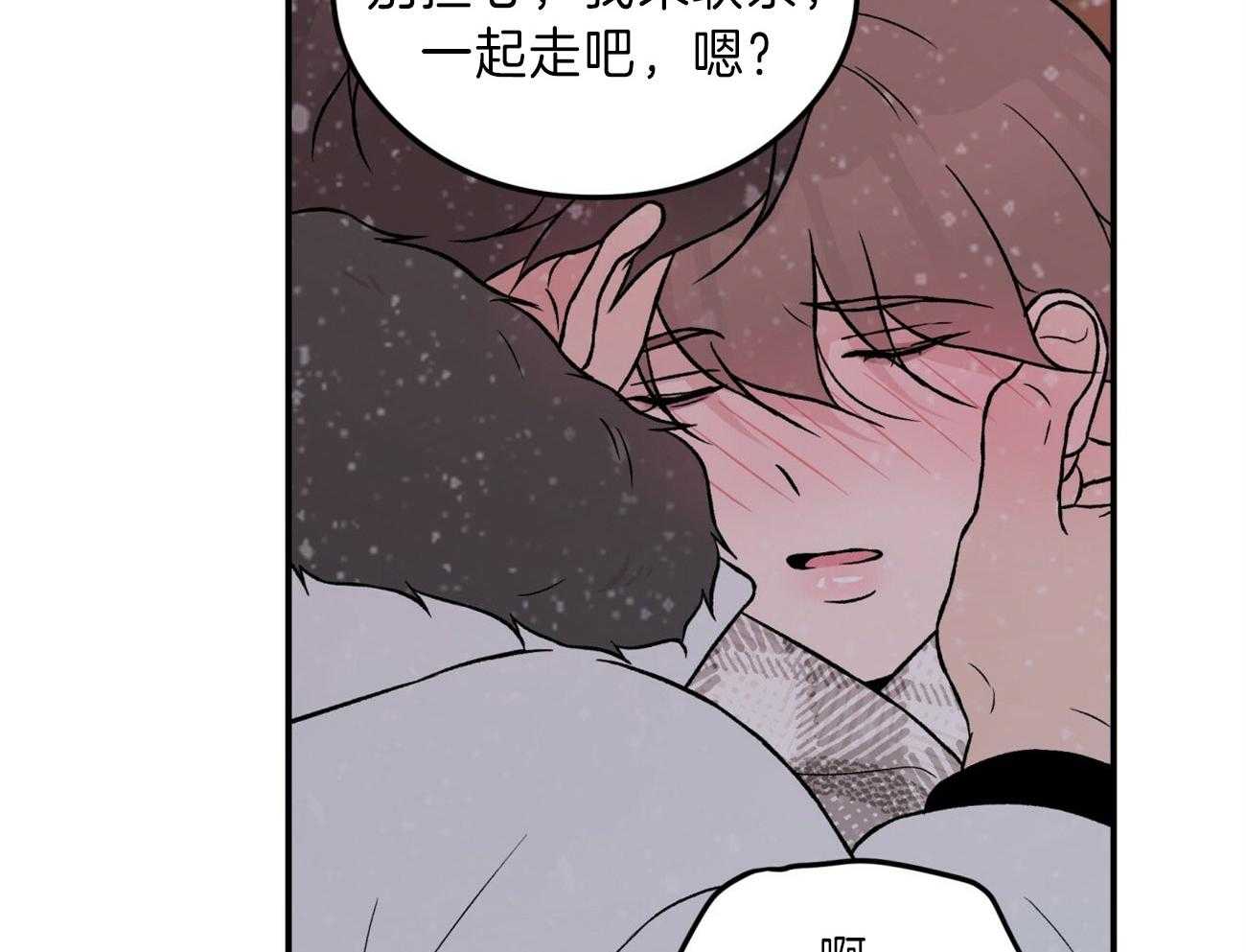 第79话_去我们家取暖18
