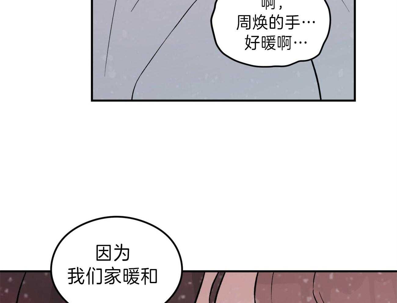 第79话_去我们家取暖19