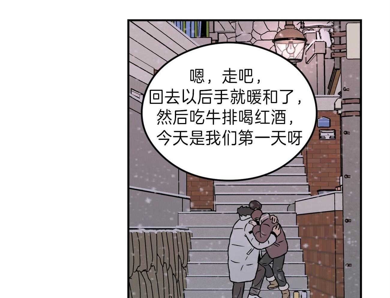 第79话_去我们家取暖21