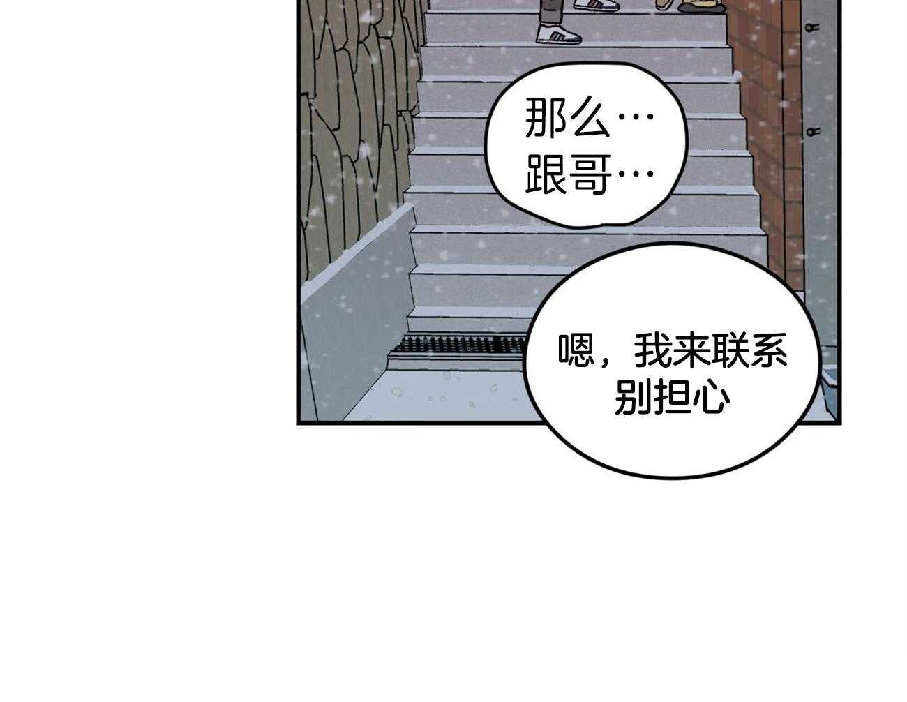 第79话_去我们家取暖22