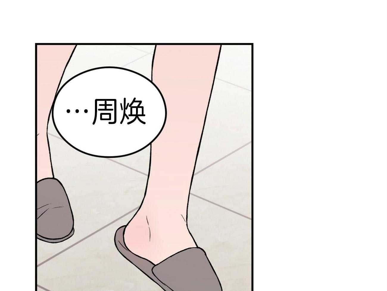 第79话_去我们家取暖29