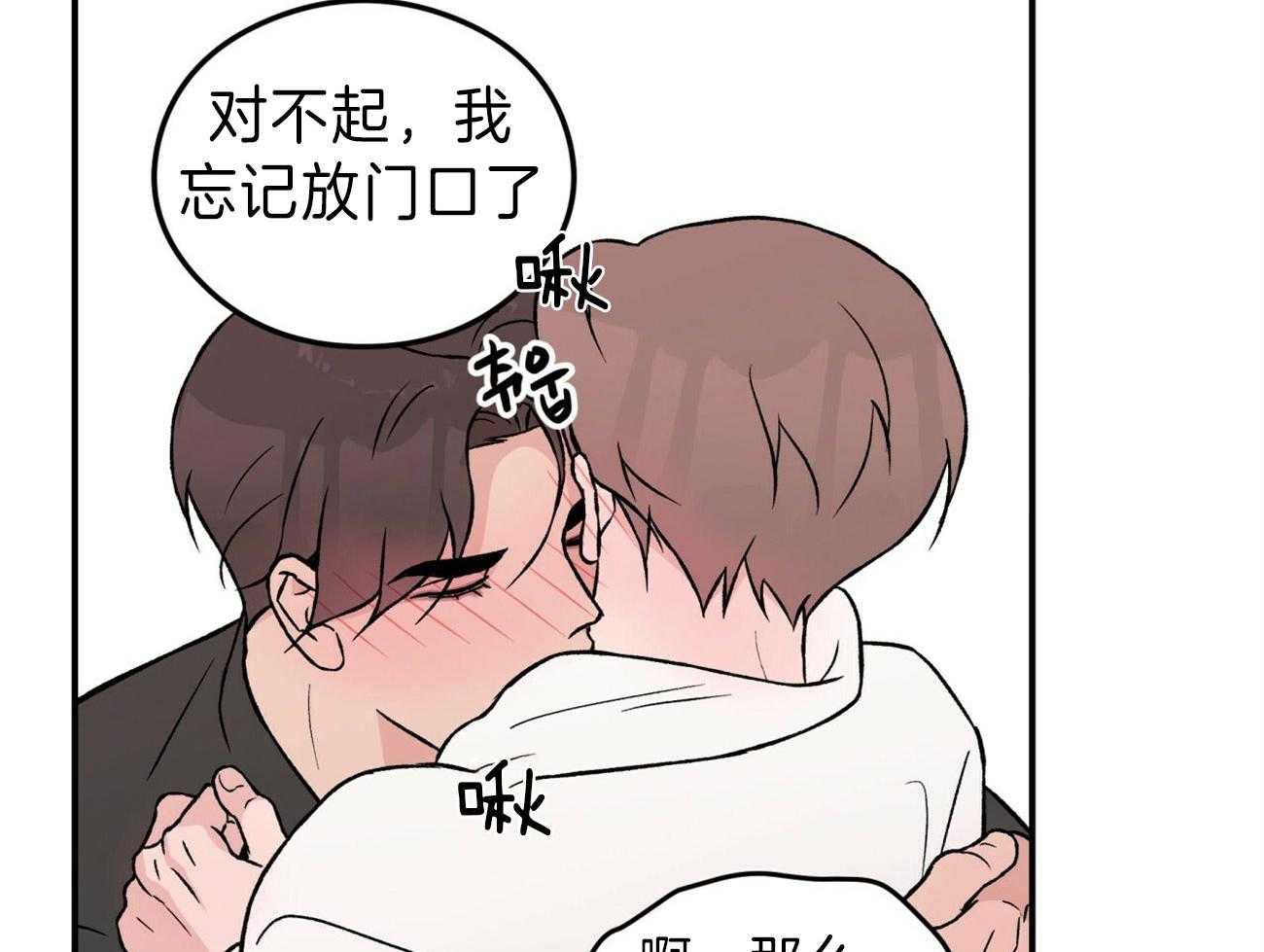 第79话_去我们家取暖36