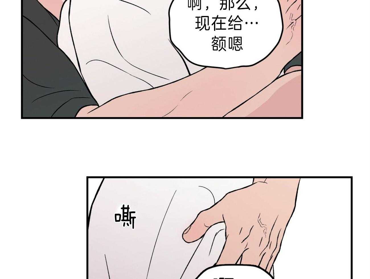 第79话_去我们家取暖37