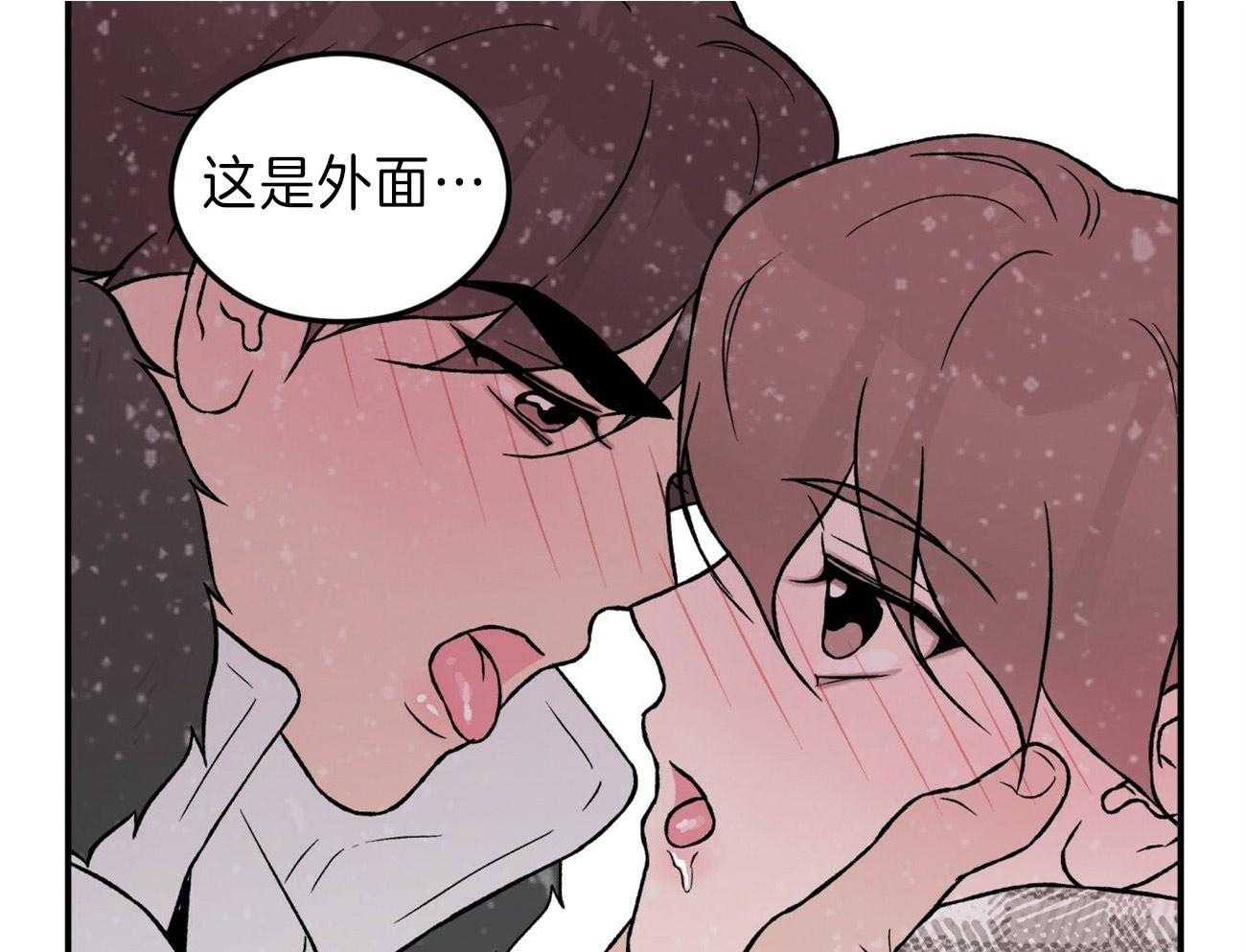 第79话_去我们家取暖7