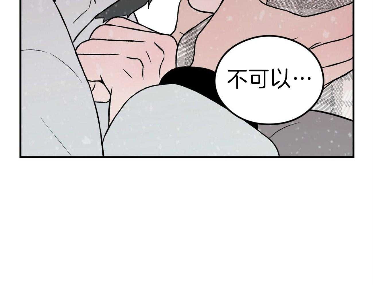 第79话_去我们家取暖8