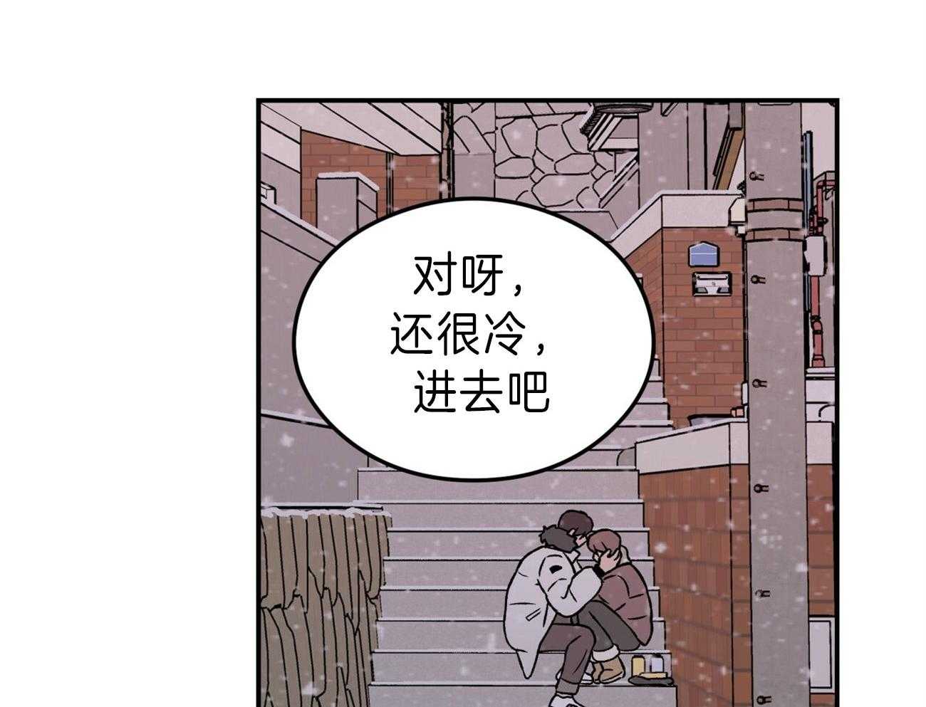 第79话_去我们家取暖9