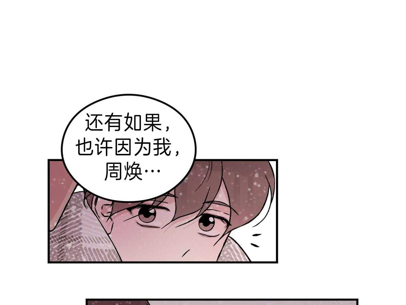 第78话_你怎么哭了10
