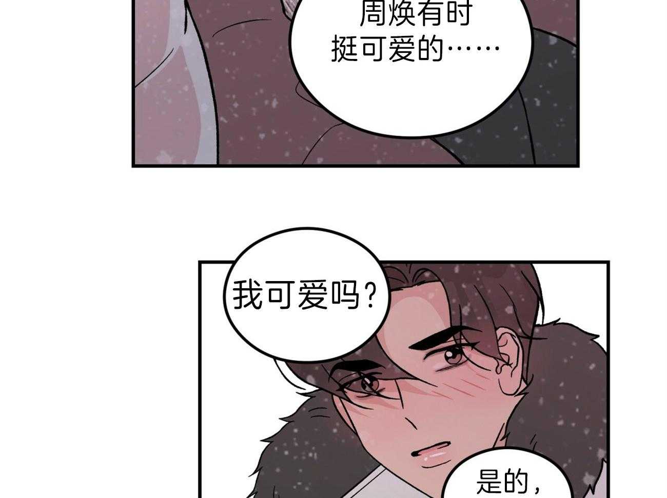 第78话_你怎么哭了25