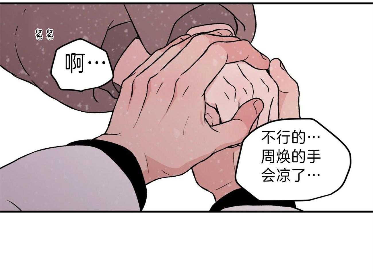 第78话_你怎么哭了30