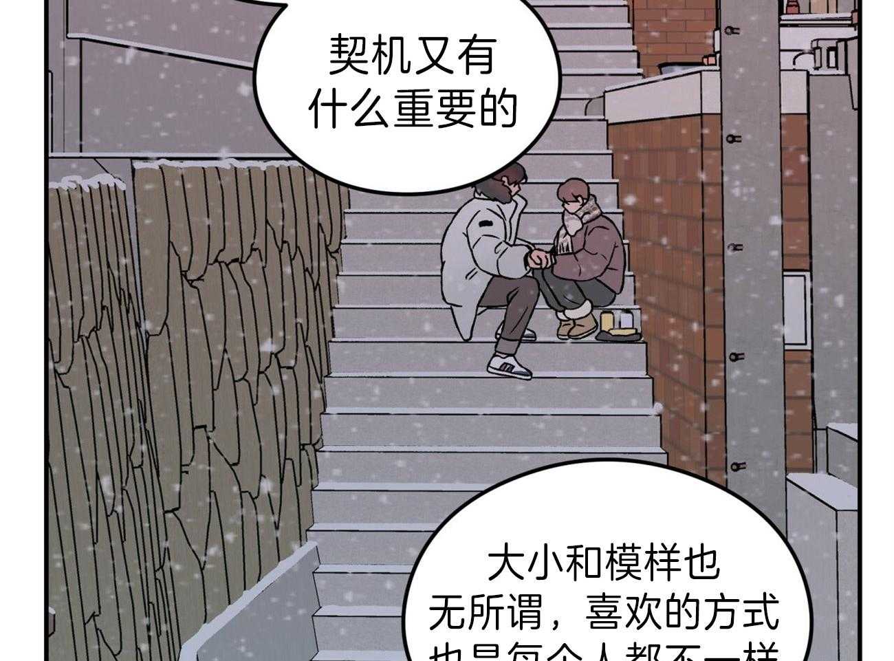 第78话_你怎么哭了34