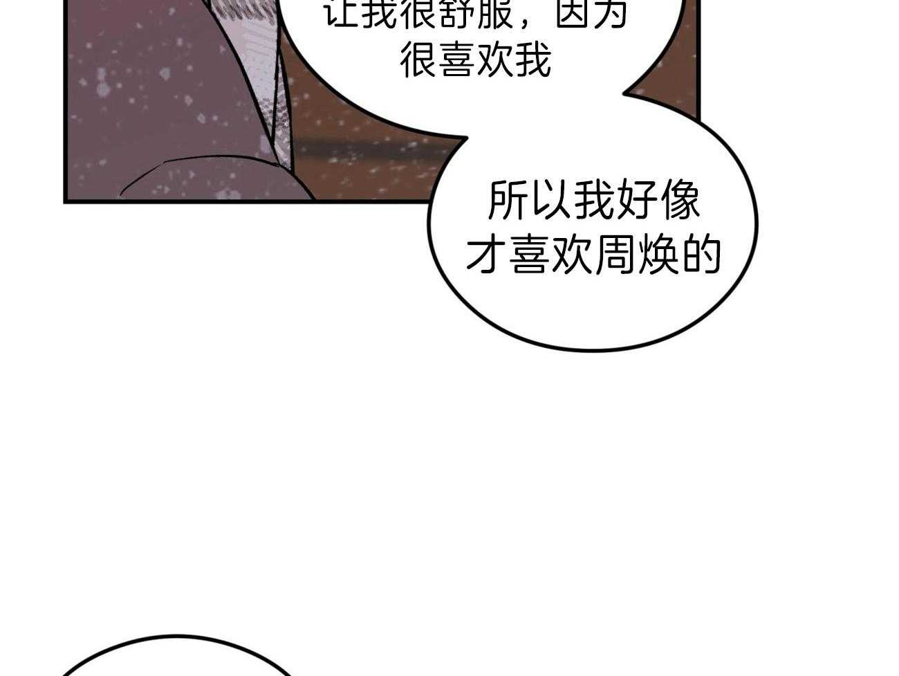 第78话_你怎么哭了6