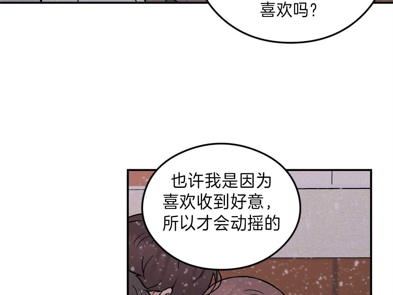 第78话_你怎么哭了8
