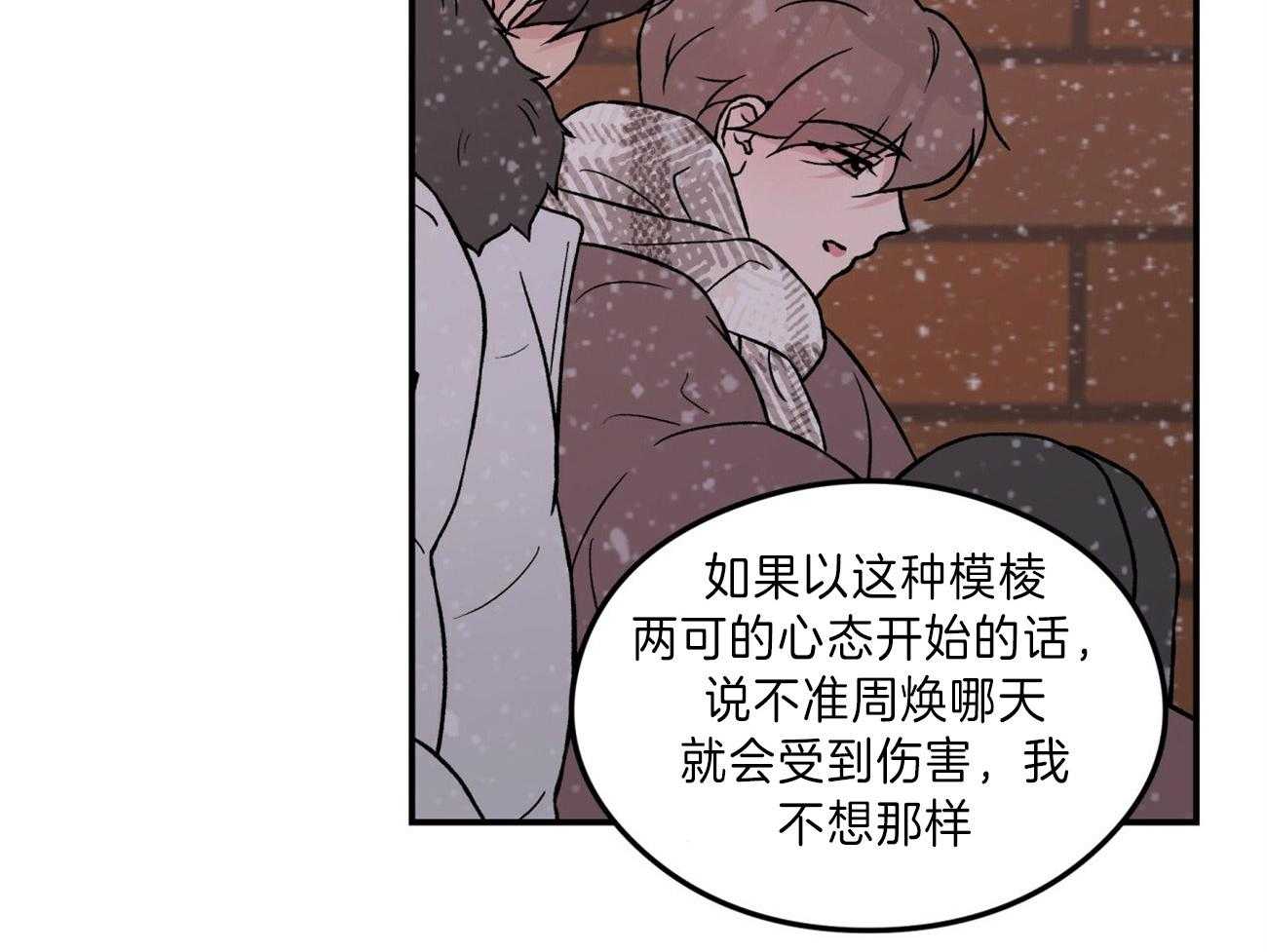第78话_你怎么哭了9