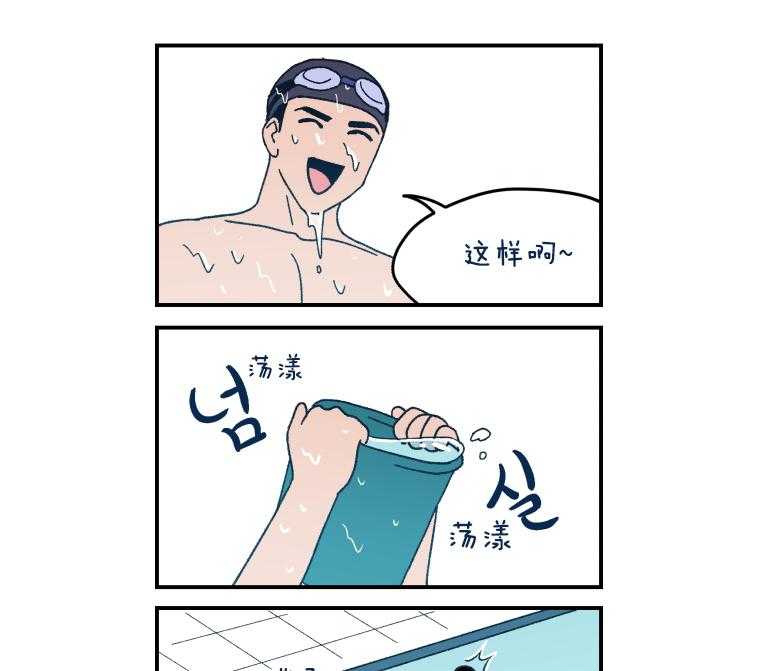 第77话_小剧场合集13