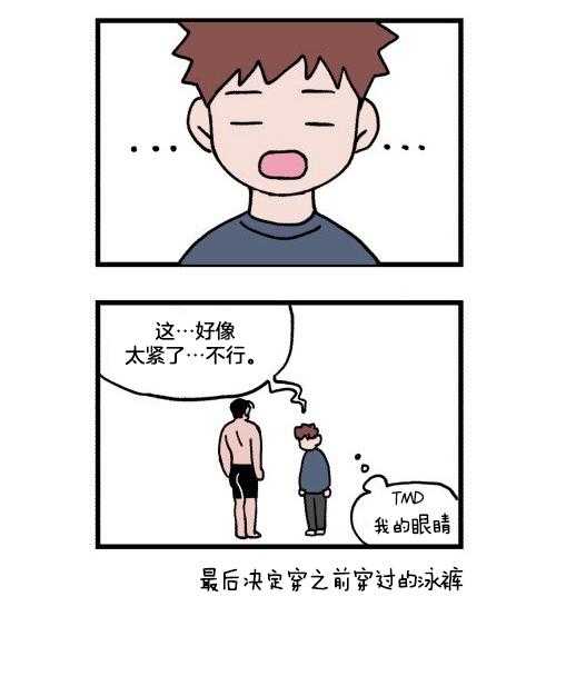 第77话_小剧场合集16