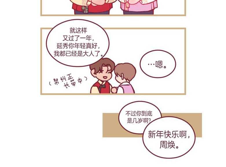 第77话_小剧场合集20