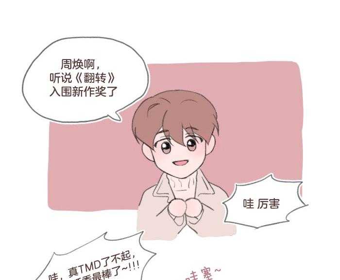 第77话_小剧场合集3