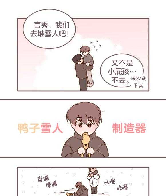 第77话_小剧场合集6