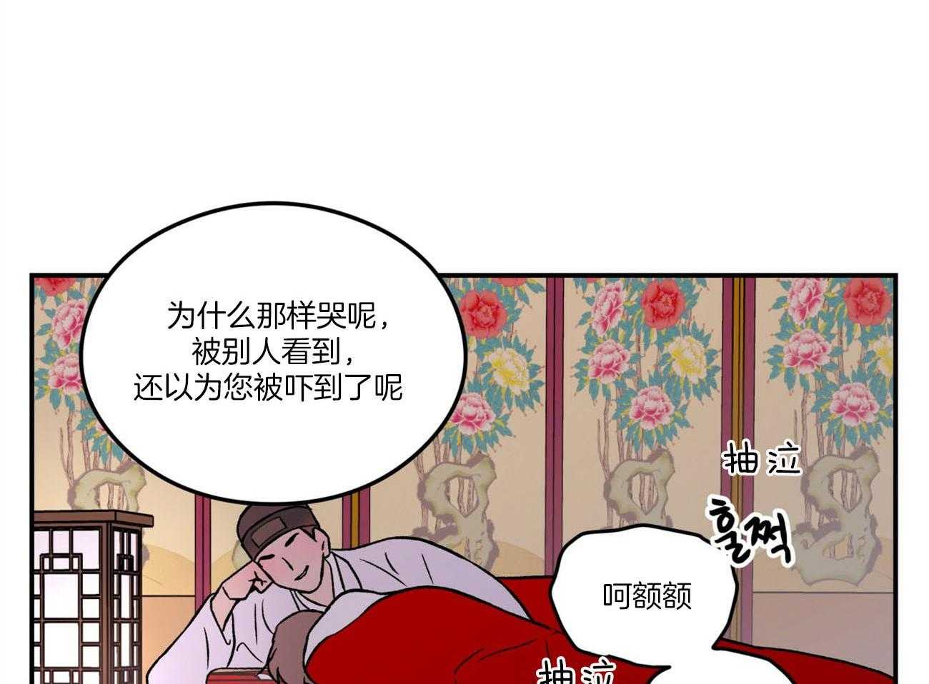 第76话_言秀公子出嫁的日子（番外4）17