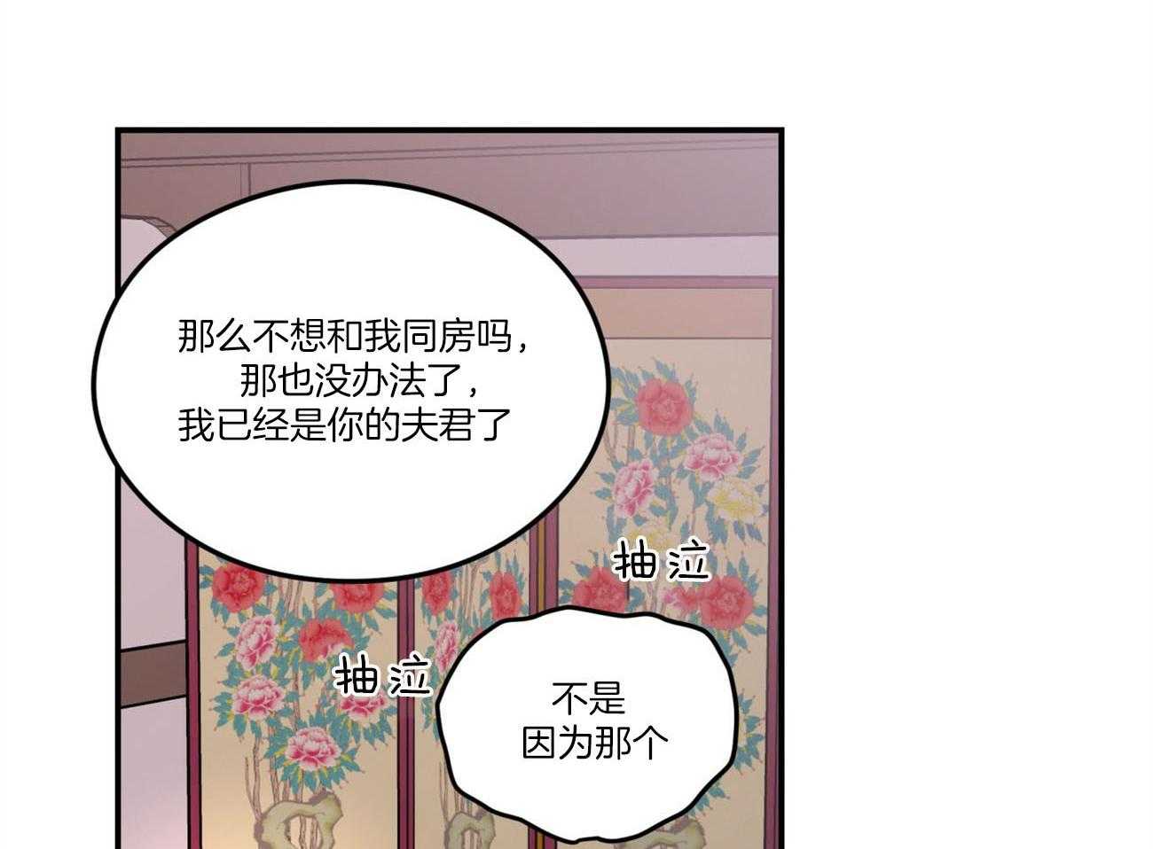 第76话_言秀公子出嫁的日子（番外4）20