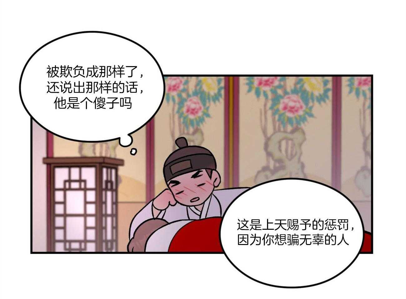 第76话_言秀公子出嫁的日子（番外4）24