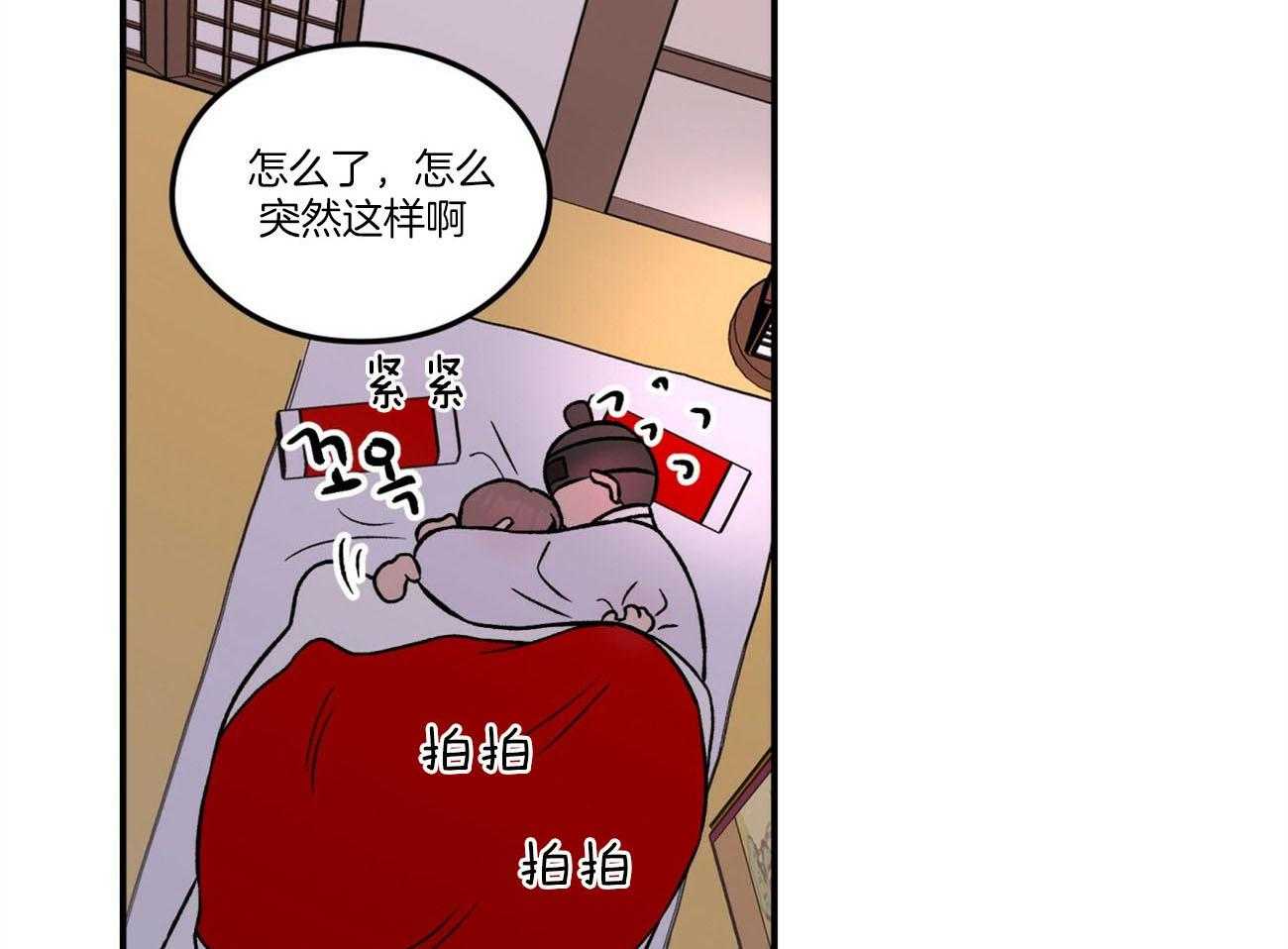 第76话_言秀公子出嫁的日子（番外4）26