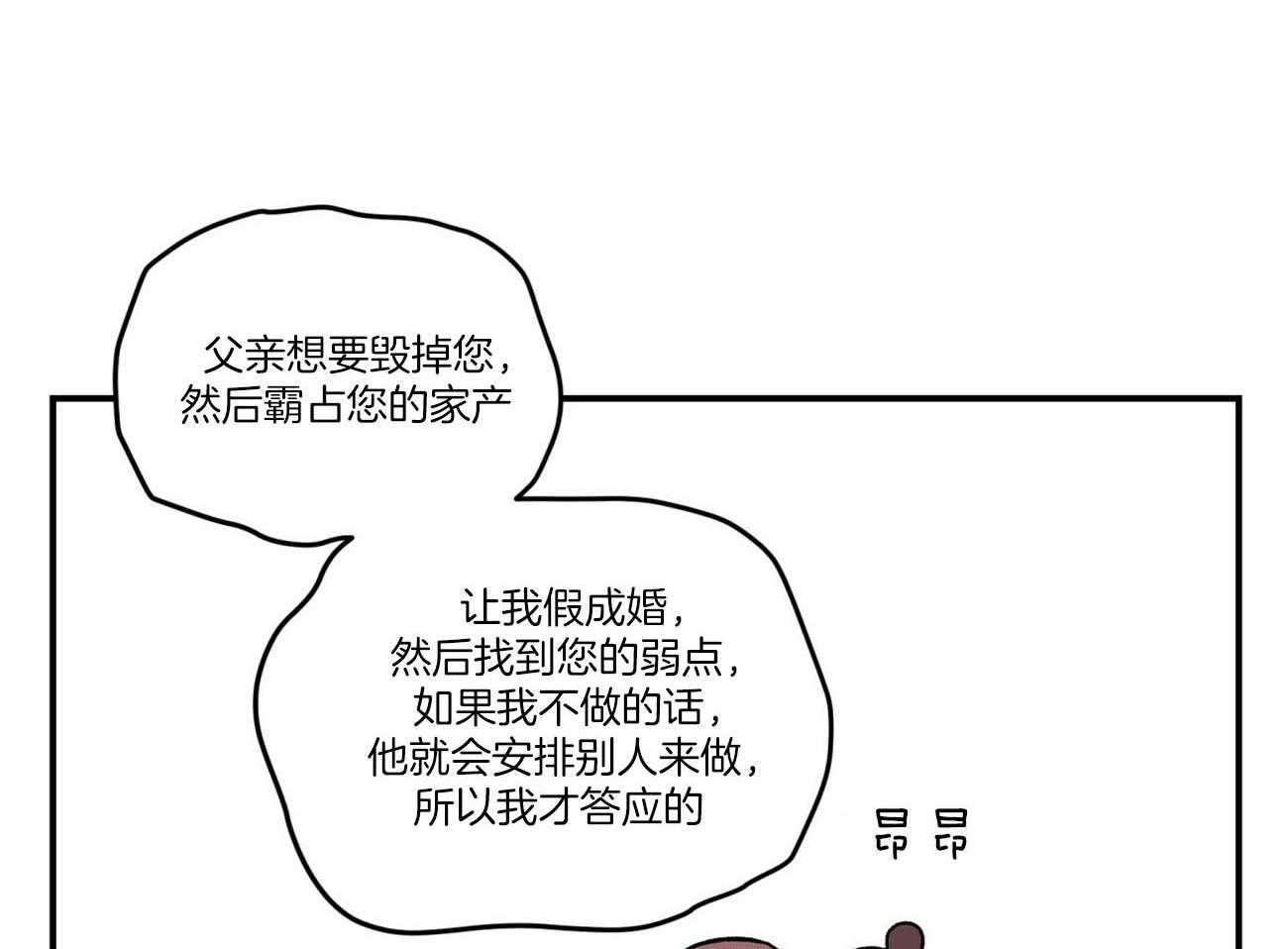 第76话_言秀公子出嫁的日子（番外4）29