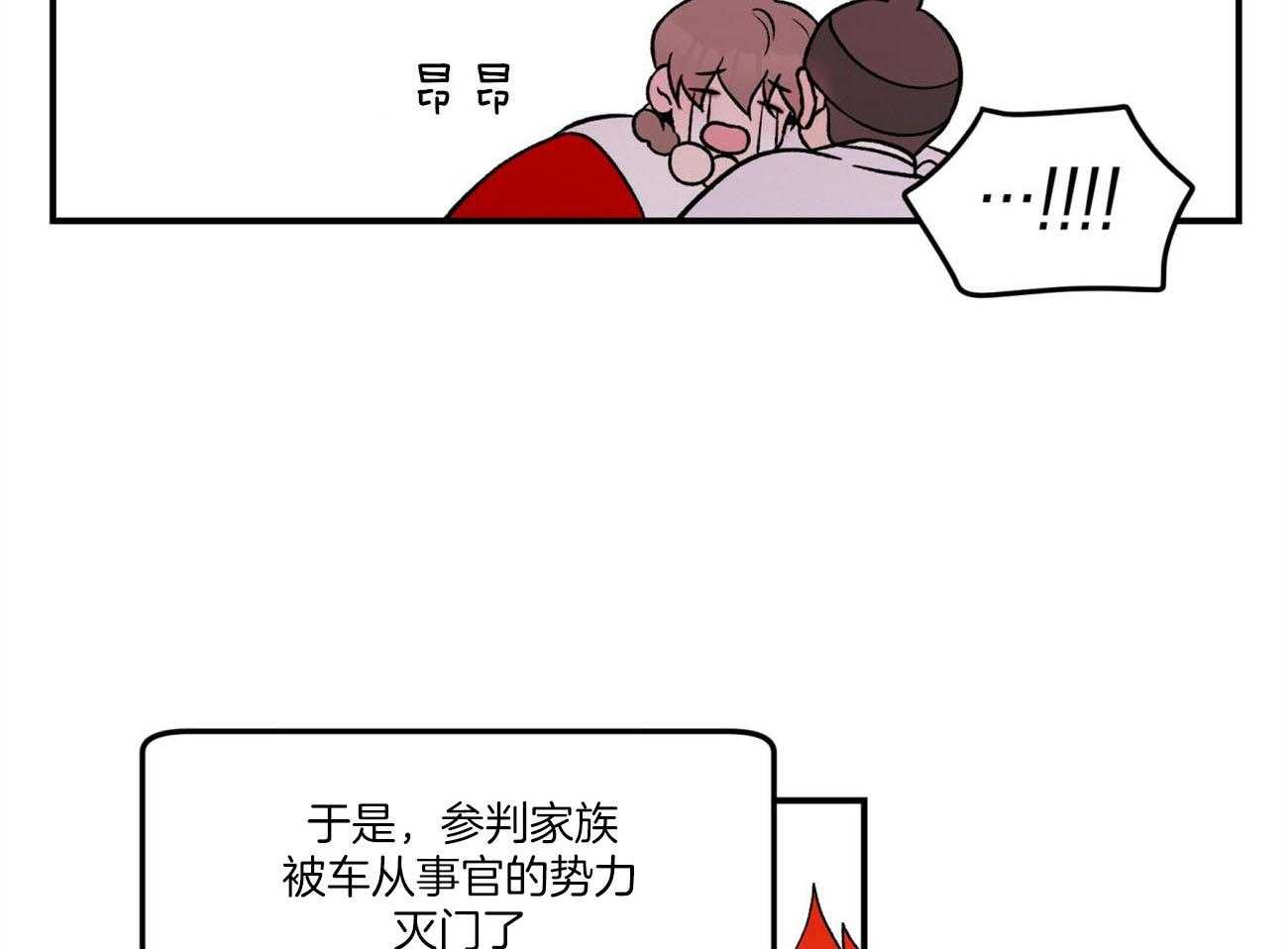 第76话_言秀公子出嫁的日子（番外4）30