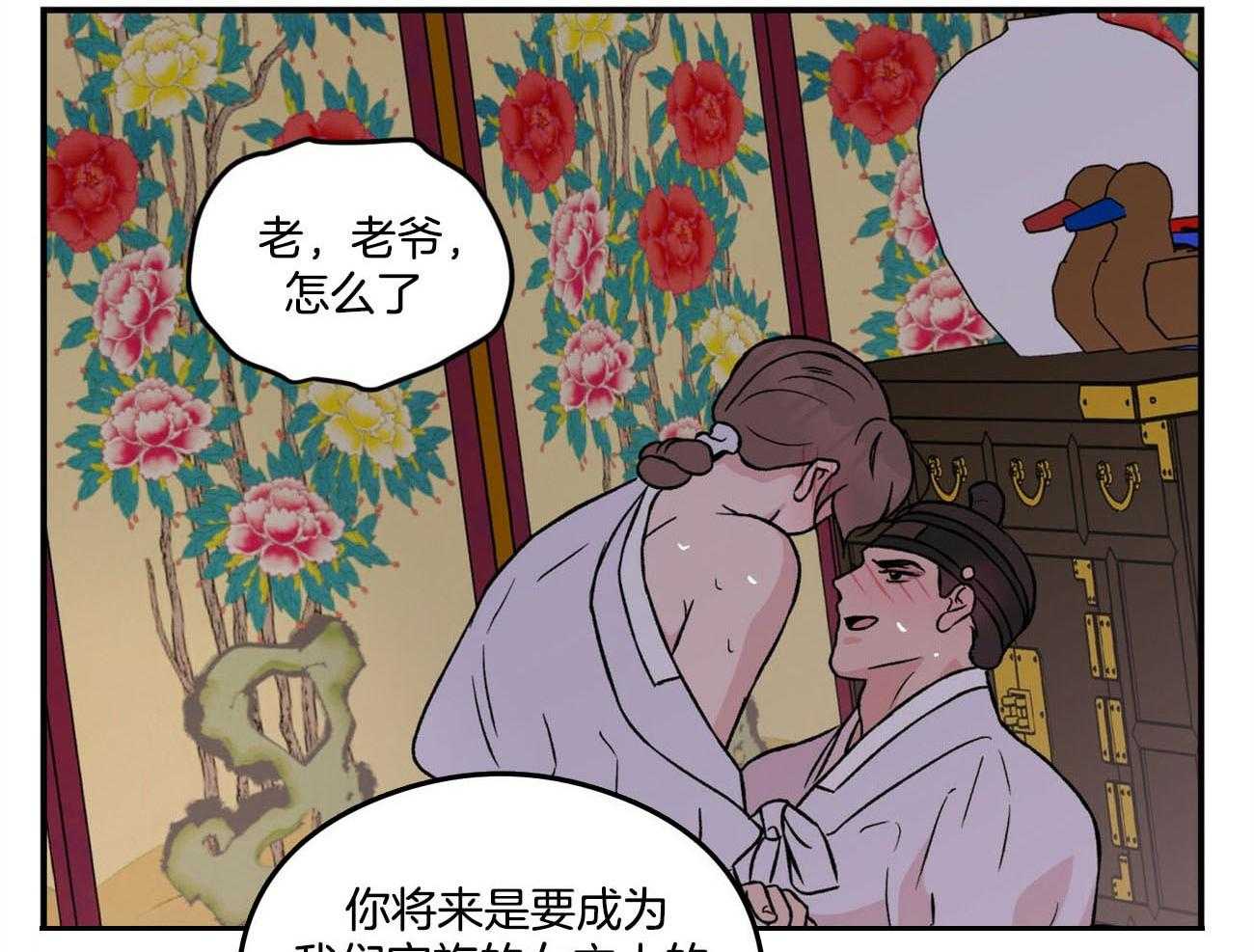 第75话_言秀公子出嫁的日子（番外3）12
