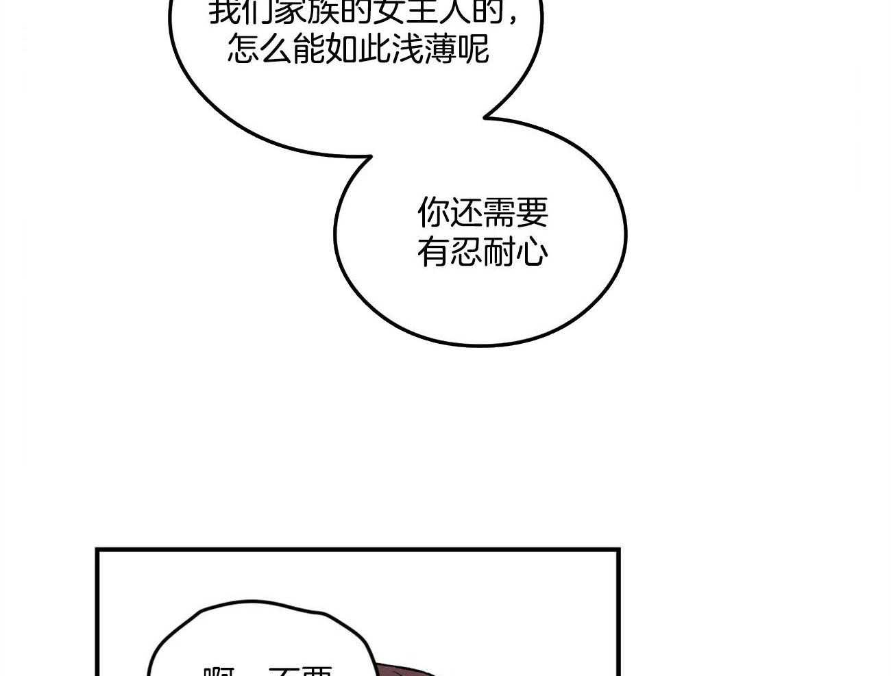 第75话_言秀公子出嫁的日子（番外3）13