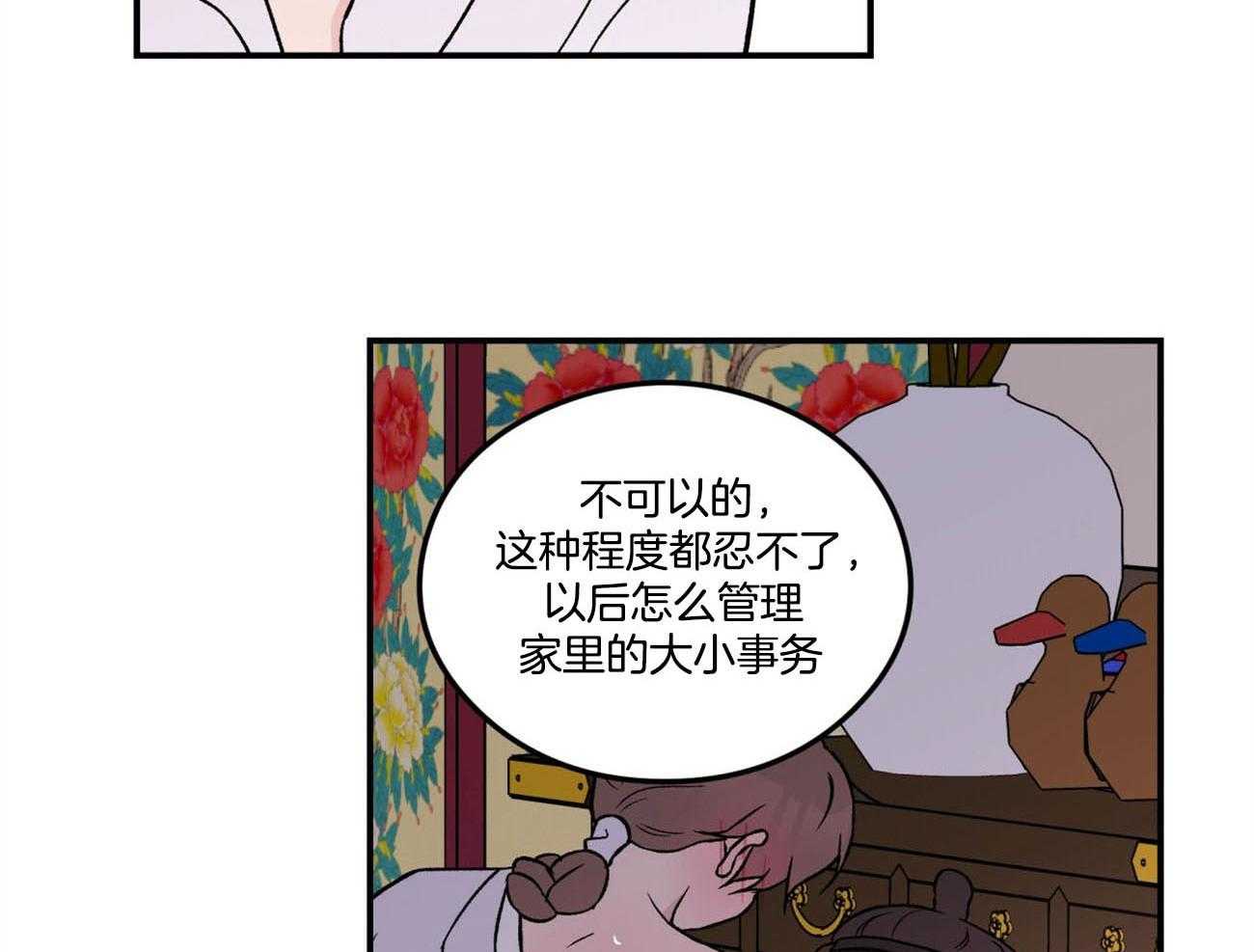 第75话_言秀公子出嫁的日子（番外3）15