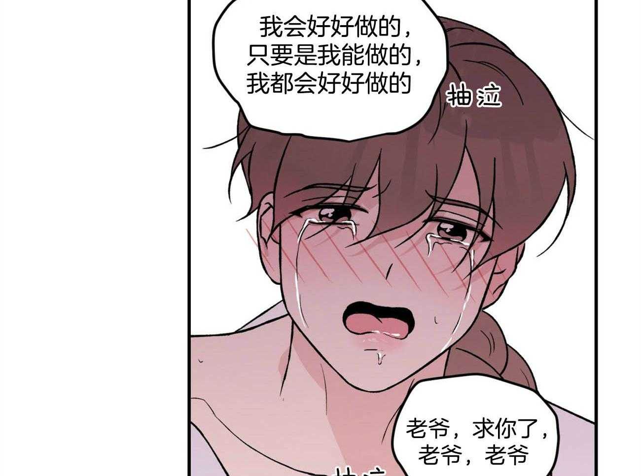 第75话_言秀公子出嫁的日子（番外3）19