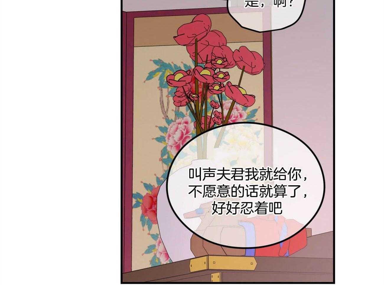 第75话_言秀公子出嫁的日子（番外3）23