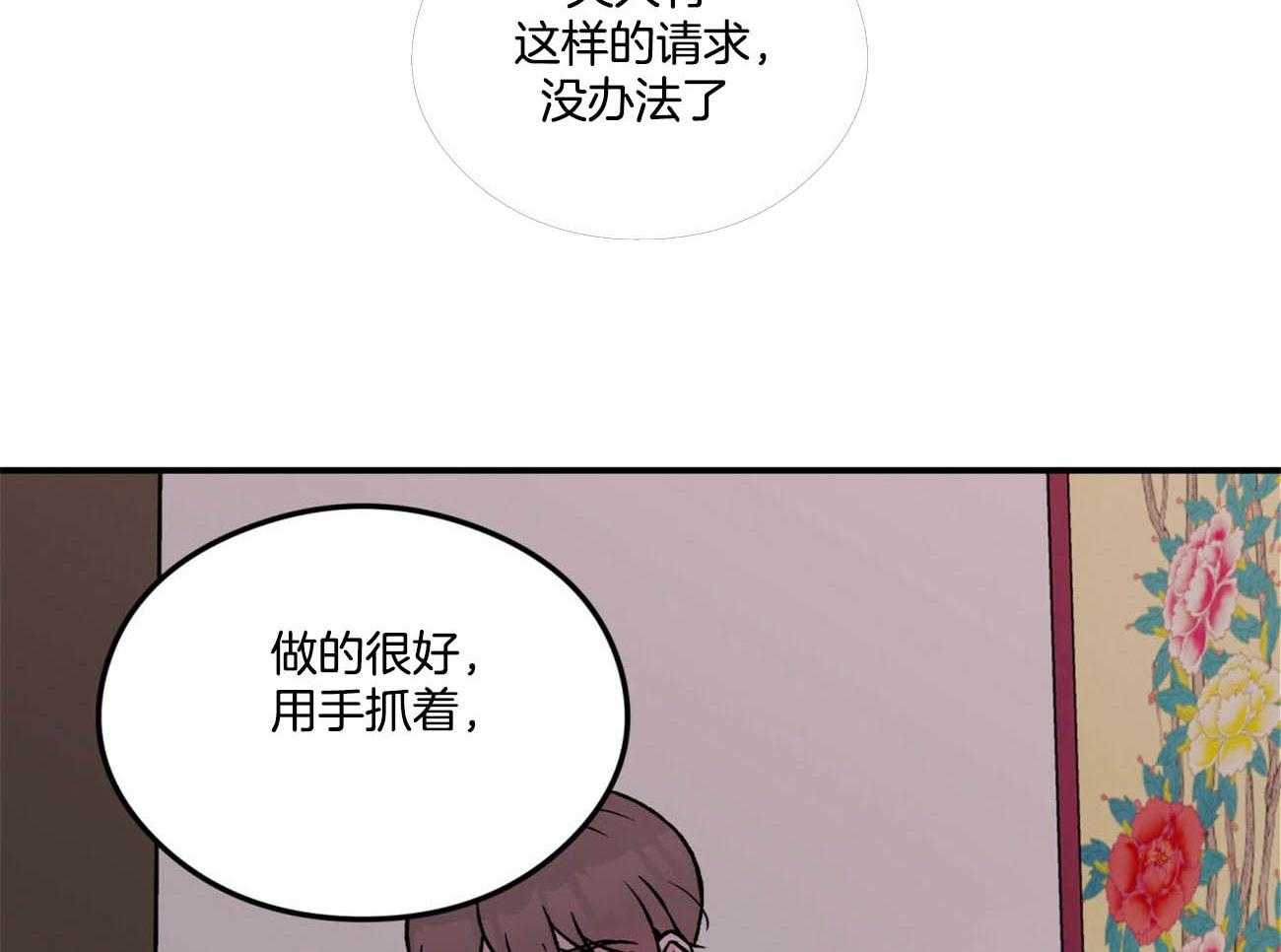 第75话_言秀公子出嫁的日子（番外3）27
