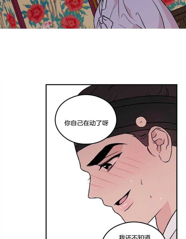 第75话_言秀公子出嫁的日子（番外3）3