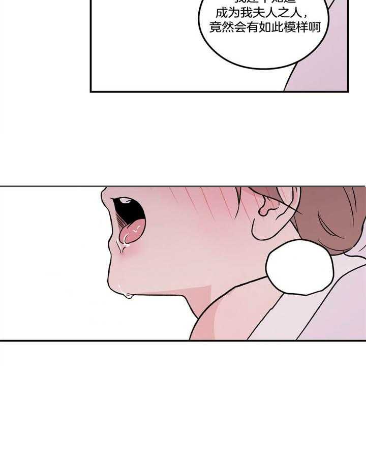 第75话_言秀公子出嫁的日子（番外3）4