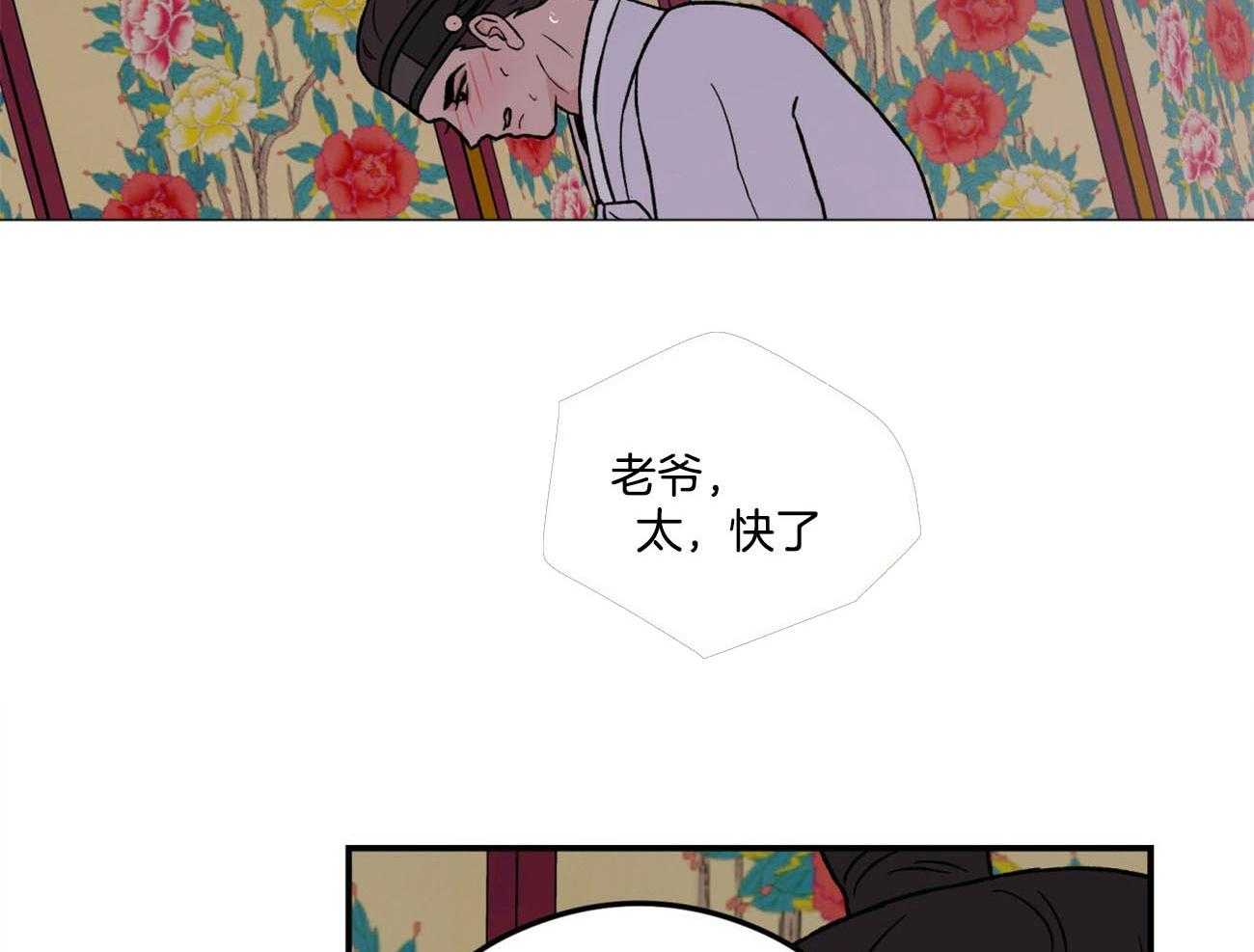 第75话_言秀公子出嫁的日子（番外3）7