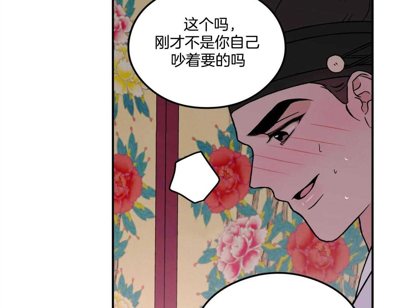 第75话_言秀公子出嫁的日子（番外3）8