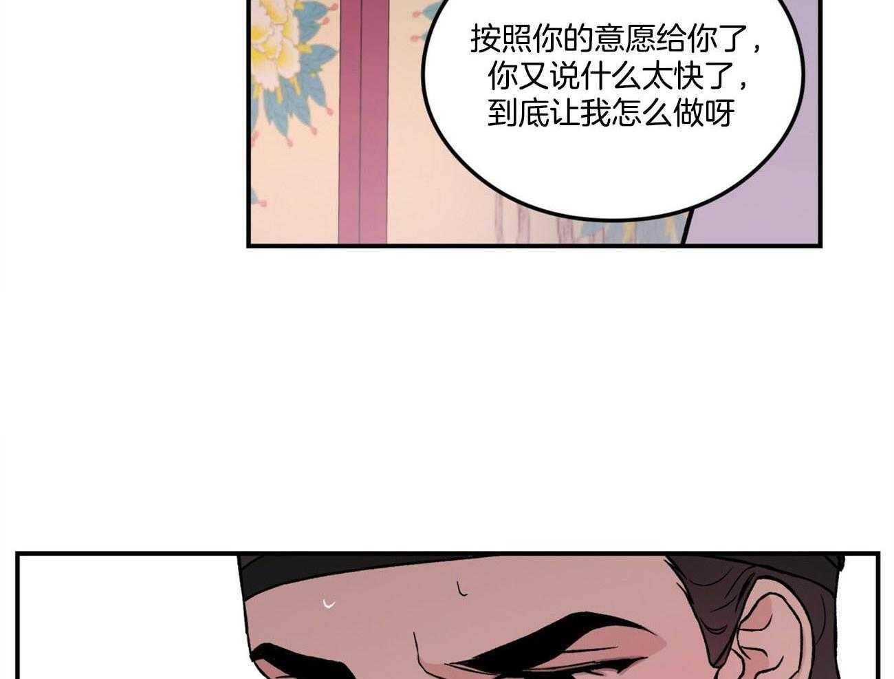 第75话_言秀公子出嫁的日子（番外3）9