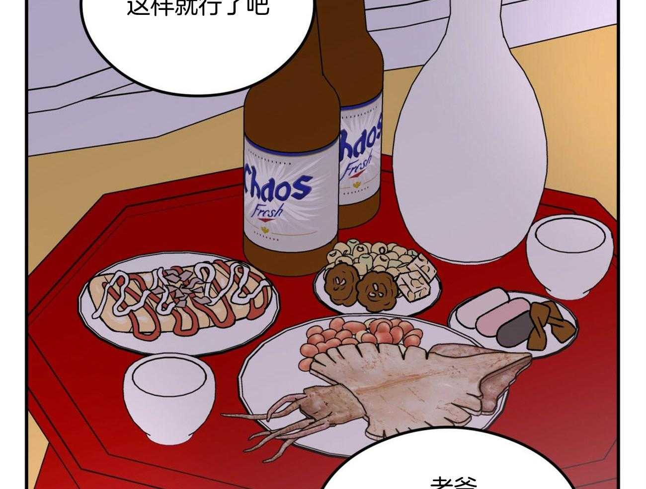 第74话_言秀公子出嫁的日子（番外2）34