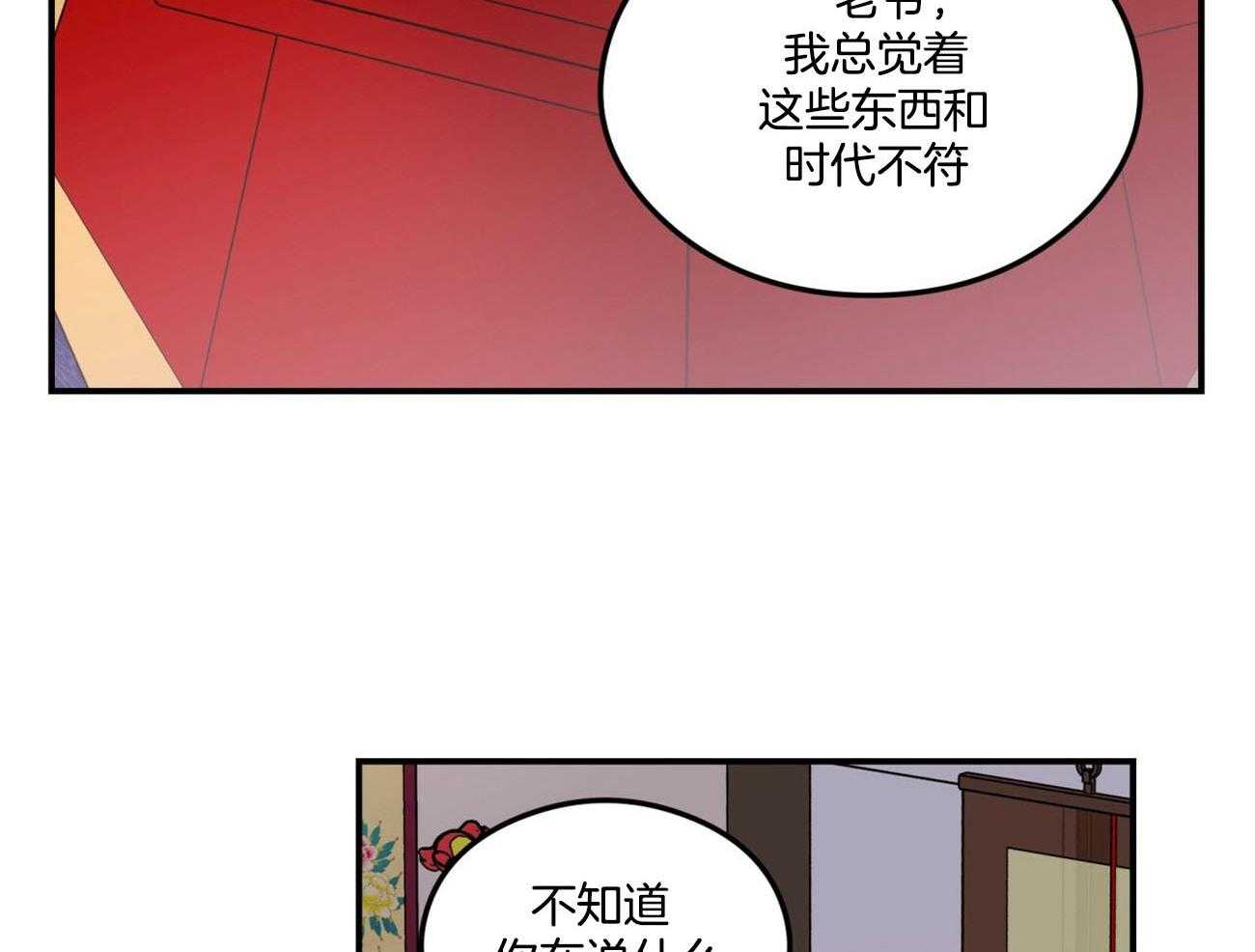 第74话_言秀公子出嫁的日子（番外2）35