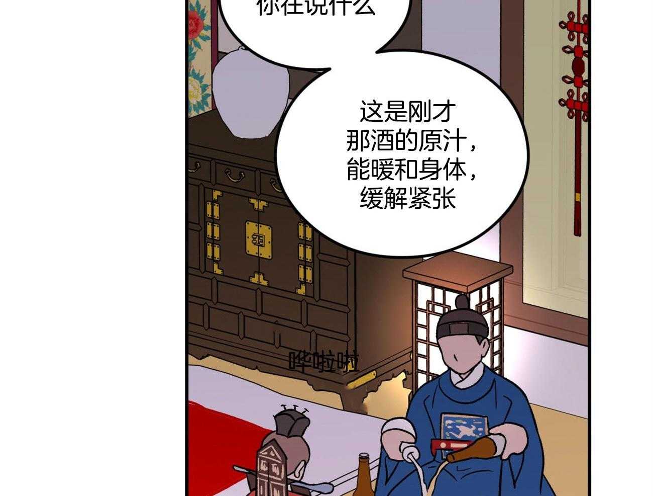 第74话_言秀公子出嫁的日子（番外2）36