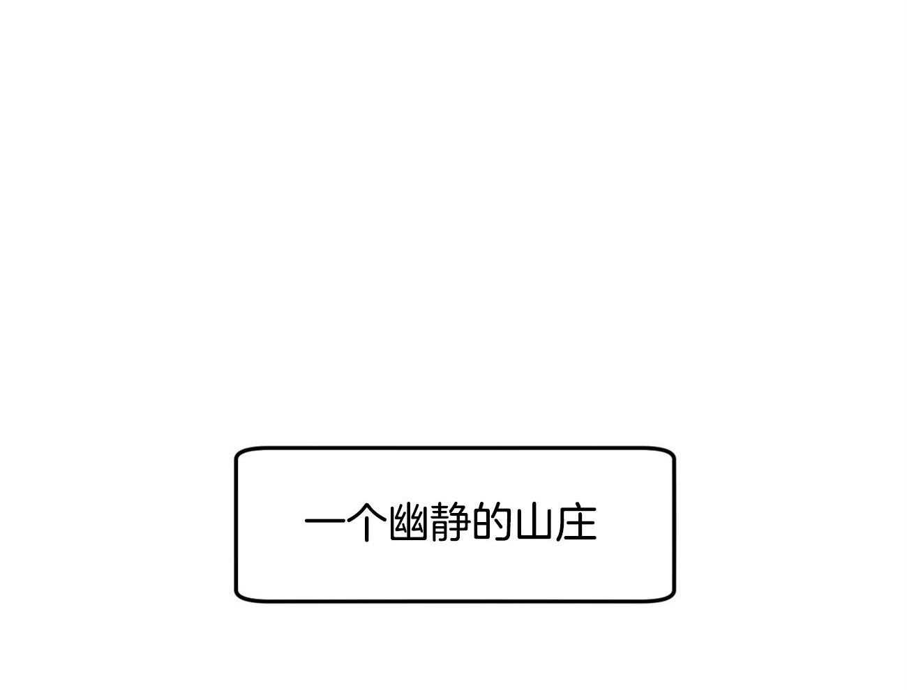 第73话_言秀公子出嫁的日子（番外1）0