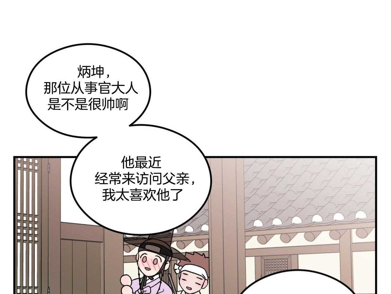 第73话_言秀公子出嫁的日子（番外1）17
