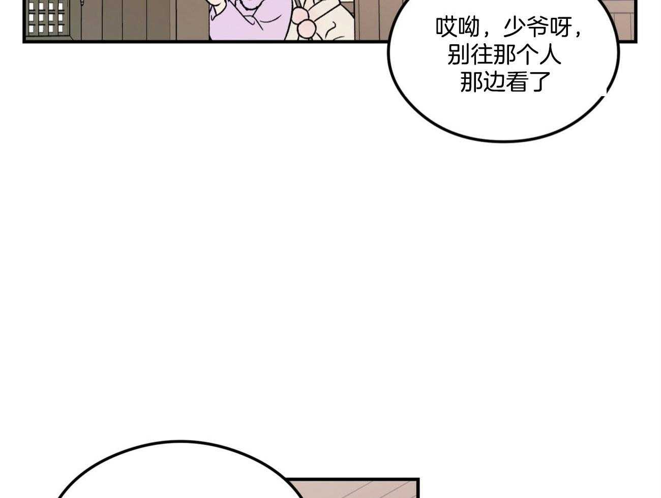 第73话_言秀公子出嫁的日子（番外1）18