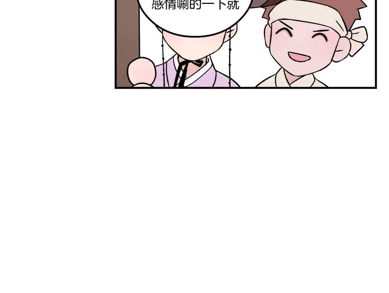 第73话_言秀公子出嫁的日子（番外1）26